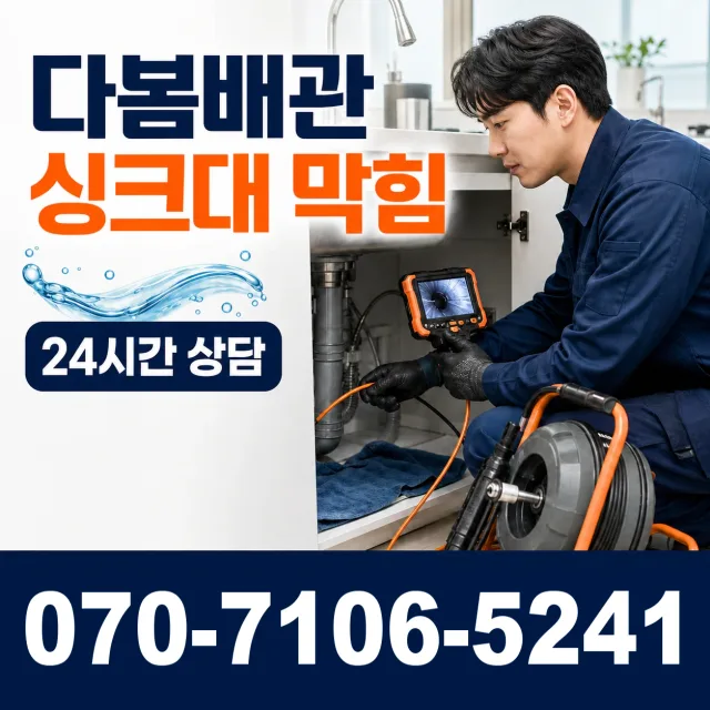충남 당진시 우강면 원치리 샤워수전교체 상담 이미지 1