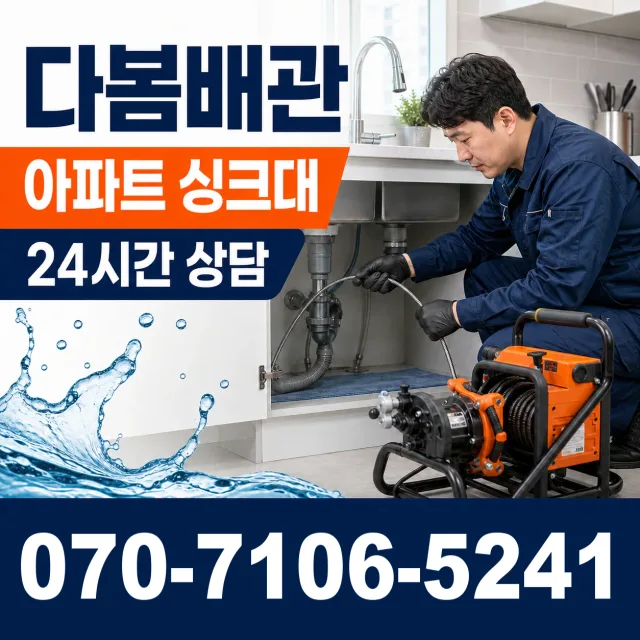 충남 당진시 우강면 원치리 샤워수전교체 상담 이미지 7